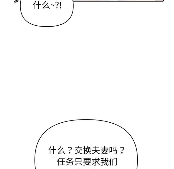 夫妇游戏第30話