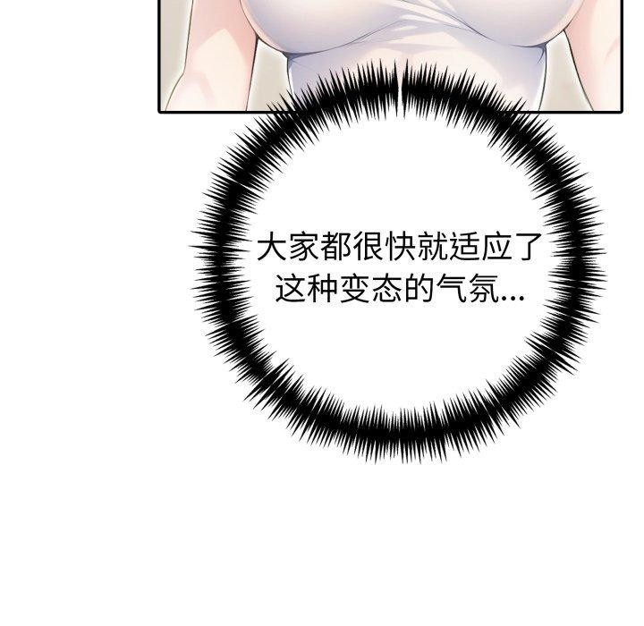 夫妇游戏第30話