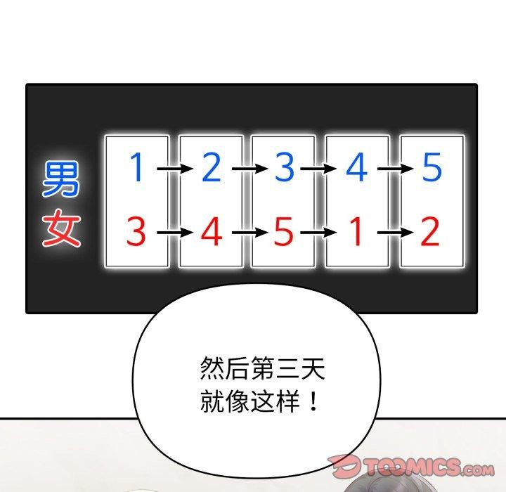 夫妇游戏第30話