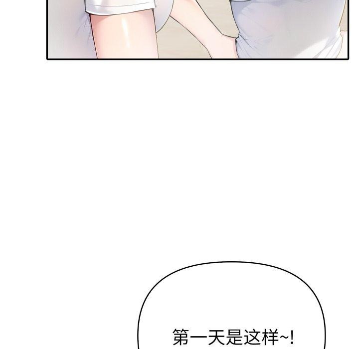 夫妇游戏第30話