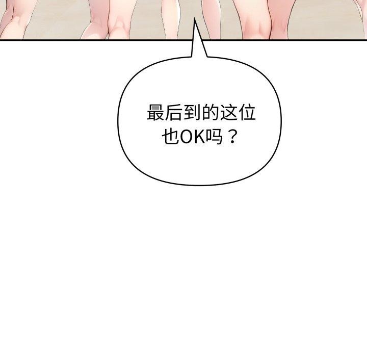 夫妇游戏第30話