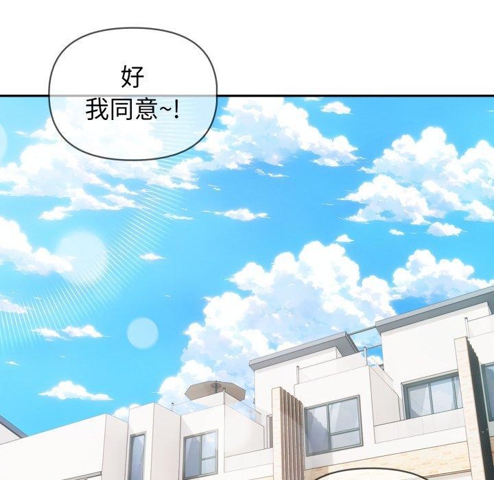 夫妇游戏第30話