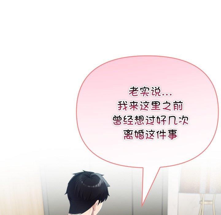 夫妇游戏第30話