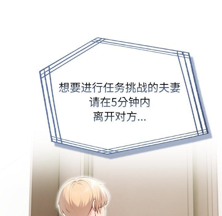 夫妇游戏第30話