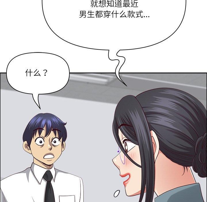 最强男人第26話