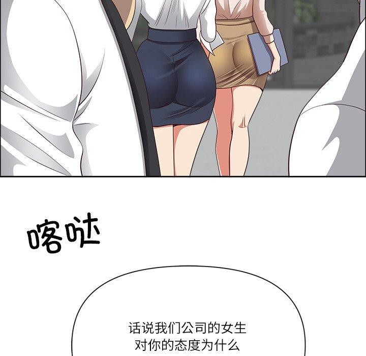 最强男人第26話