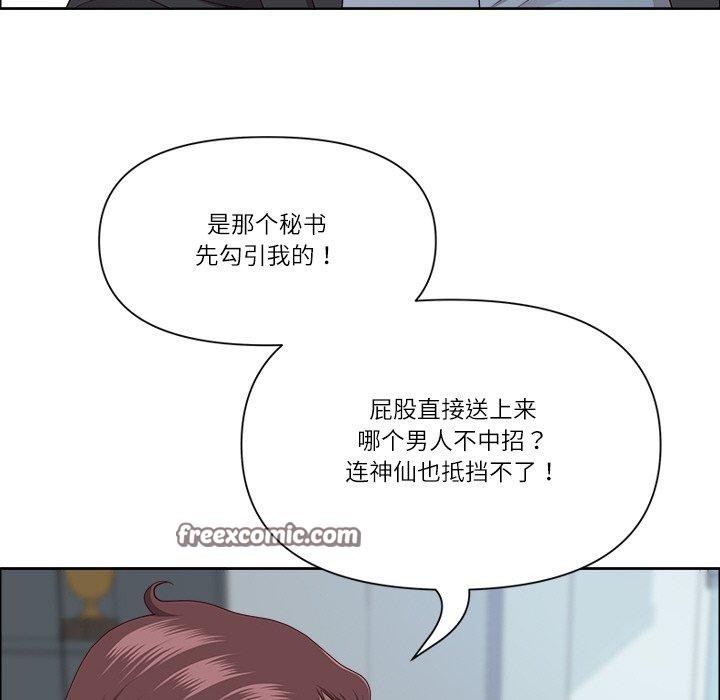 最强男人第26話