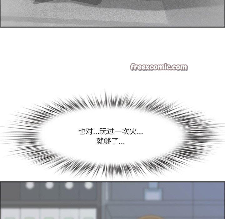 最强男人第26話