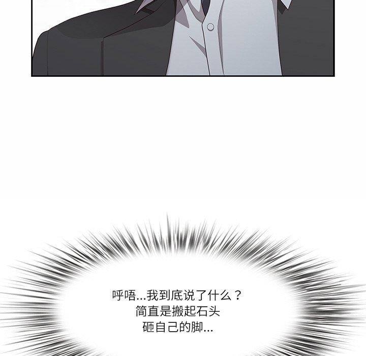 最强男人第26話