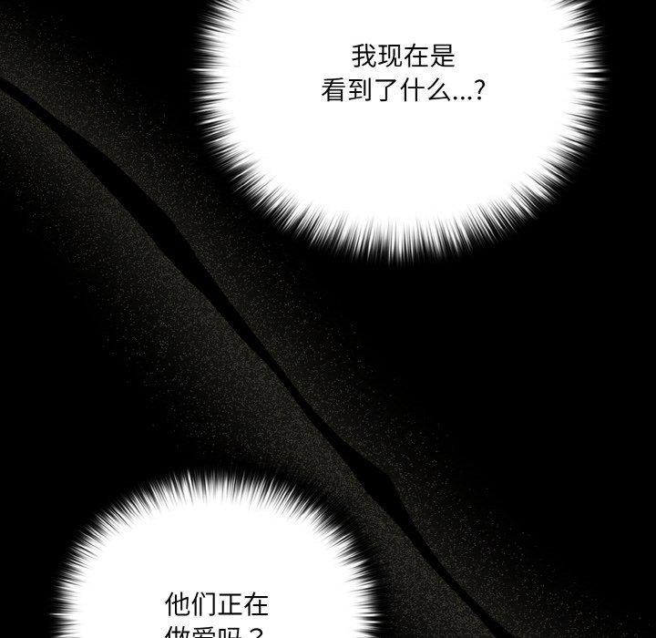 幸福来得太突然第26話