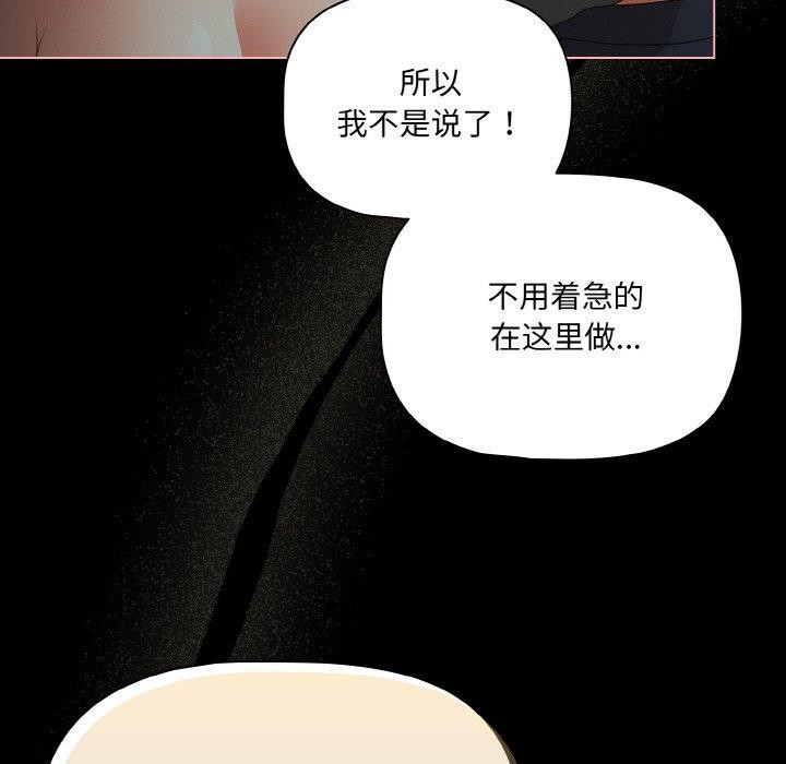 幸福来得太突然第26話