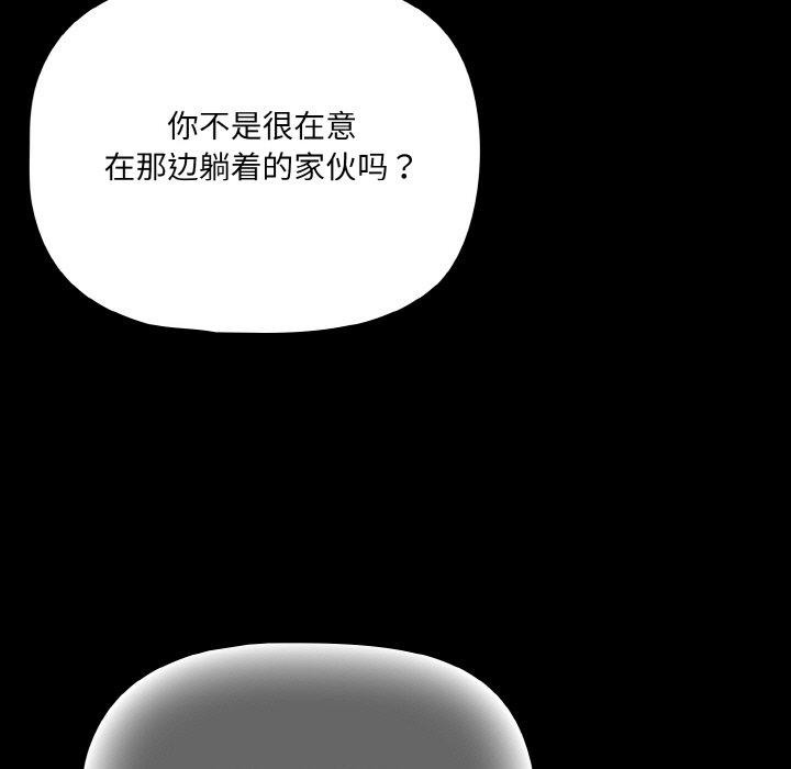 幸福来得太突然第26話