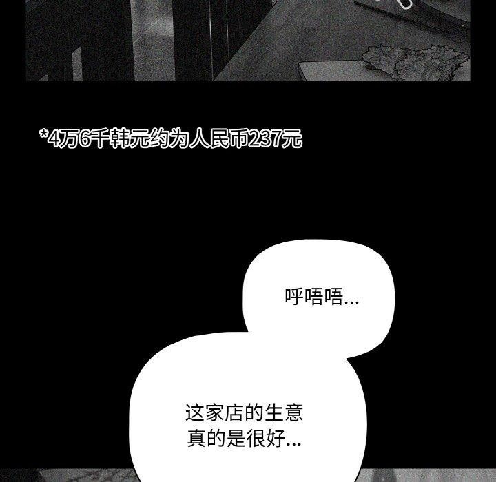 幸福来得太突然第26話