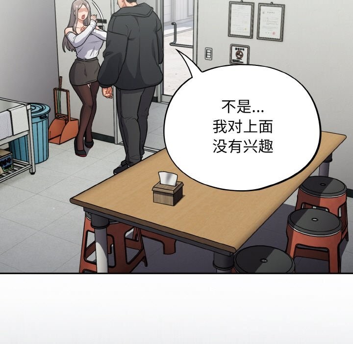 傻瓜病毒第24話