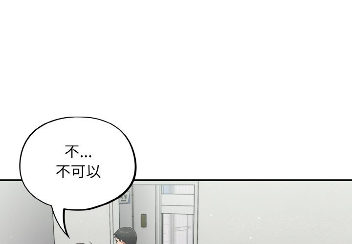 傻瓜病毒第24話
