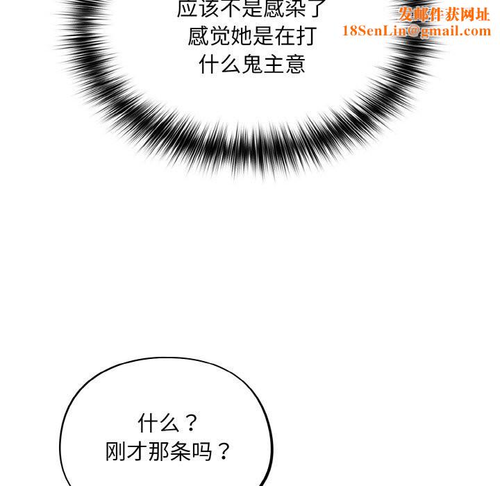 傻瓜病毒第24話