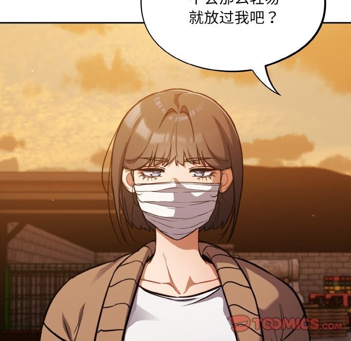 傻瓜病毒第24話