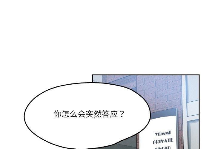 爸爸也疯狂第12話