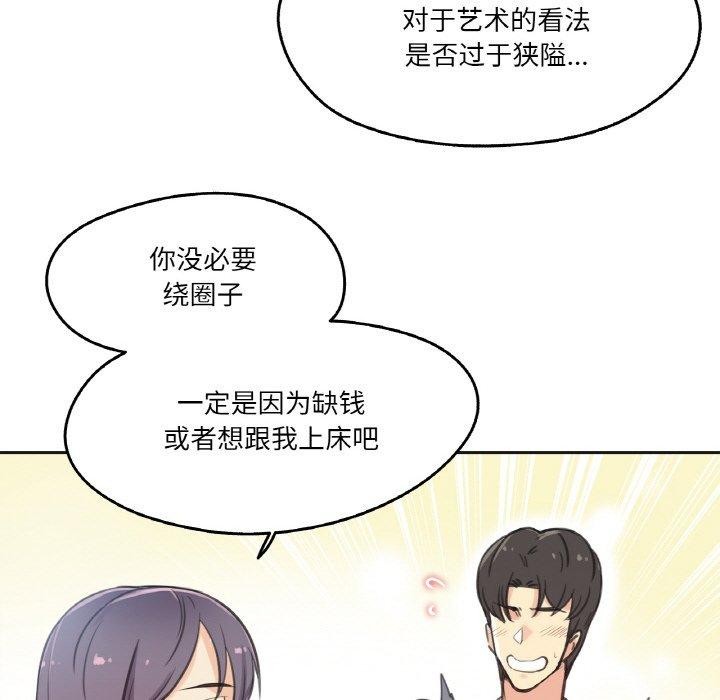 爸爸也疯狂第12話