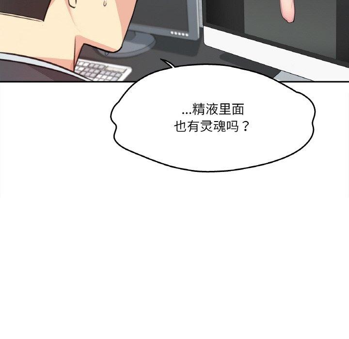 爸爸也疯狂第12話