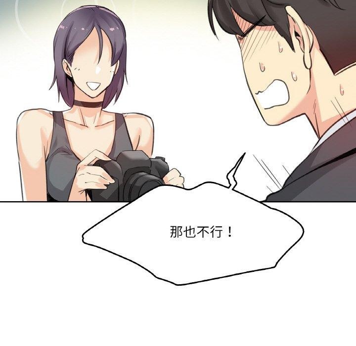 爸爸也疯狂第12話