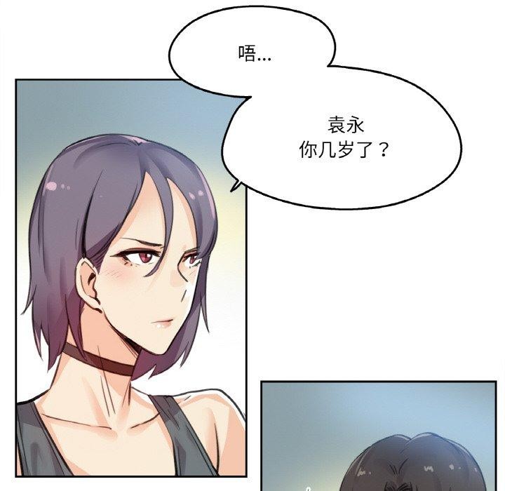 爸爸也疯狂第12話