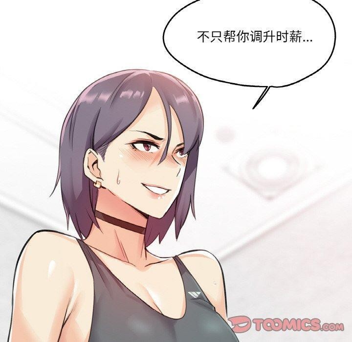 爸爸也疯狂第12話