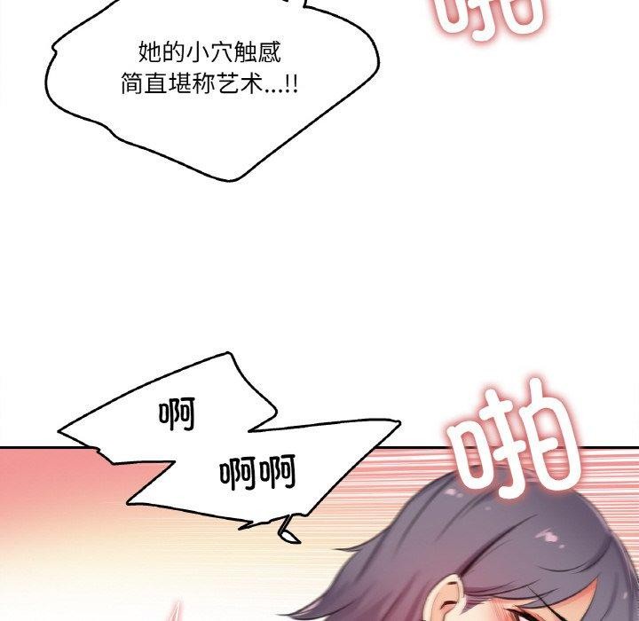 爸爸也疯狂第12話