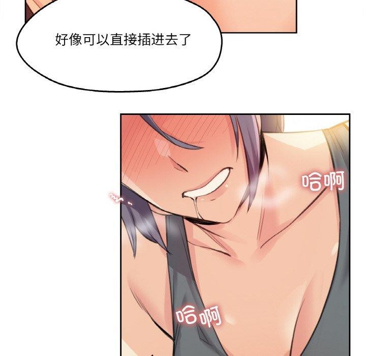 爸爸也疯狂第12話