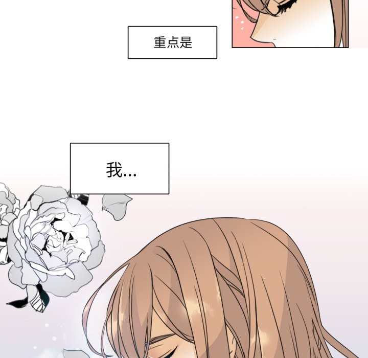 请与我私语第1话