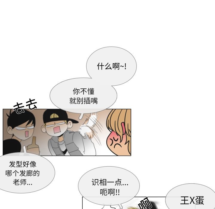 请与我私语第1话