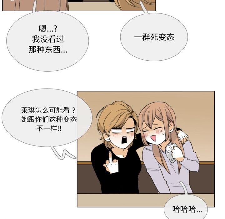 请与我私语第1话