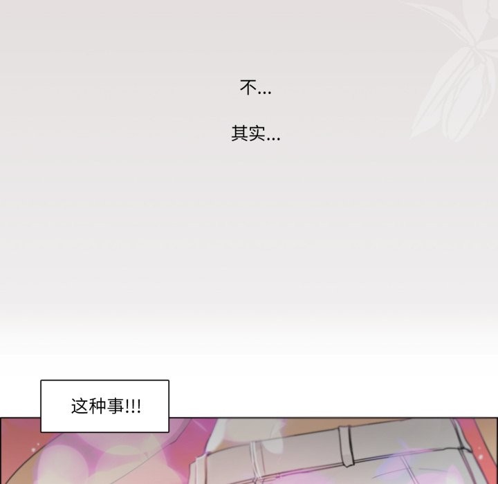 请与我私语第1话