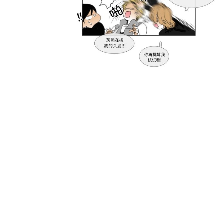 请与我私语第1话