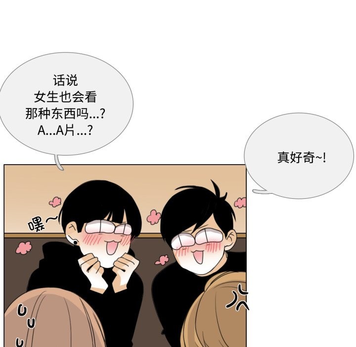 请与我私语第1话