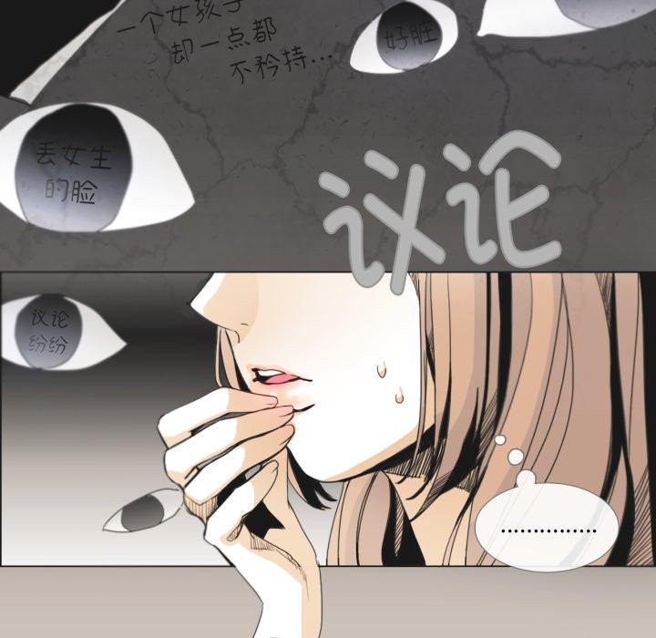 请与我私语第1话