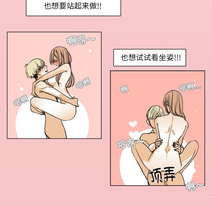 请与我私语第1话