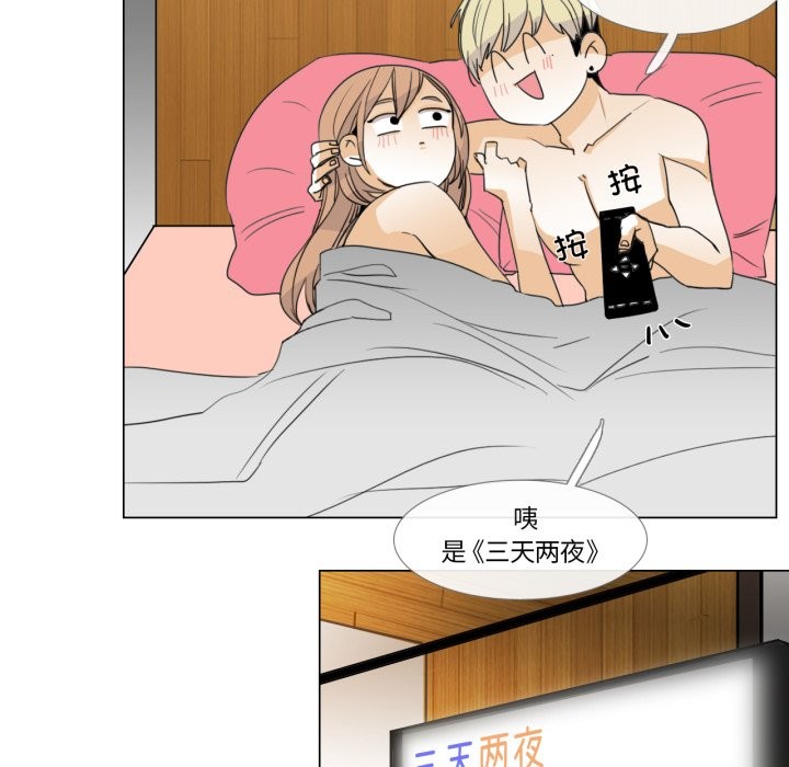 请与我私语第1话