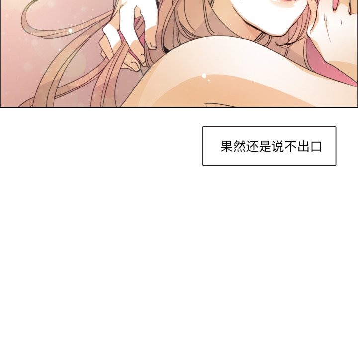 请与我私语第1话