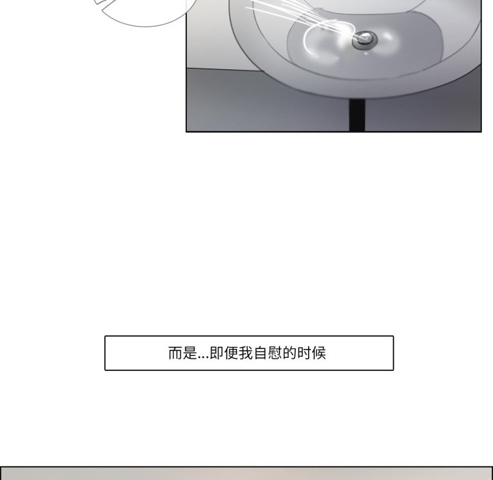 请与我私语第2话