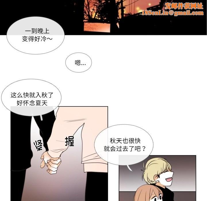 请与我私语第2话