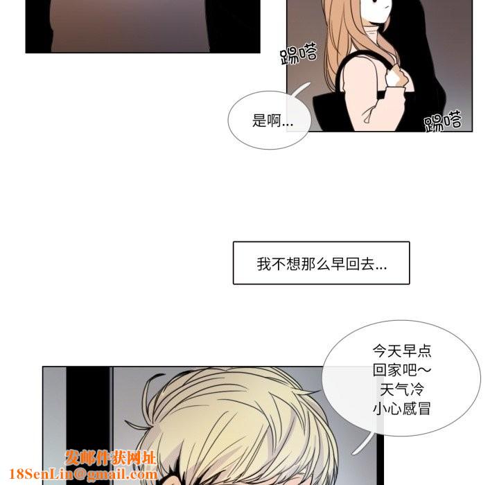 请与我私语第2话