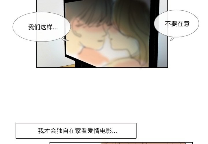 请与我私语第3话