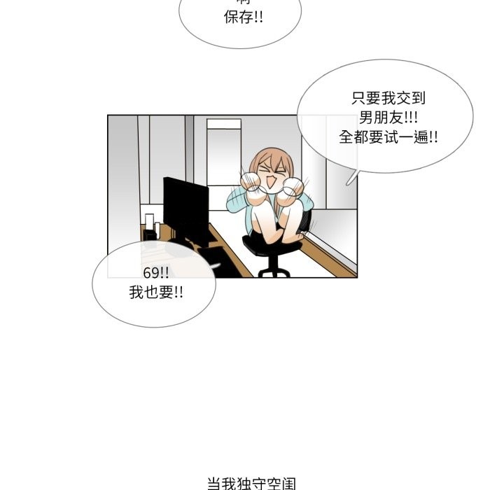 请与我私语第3话