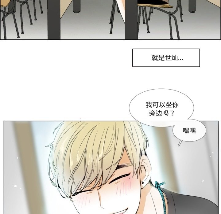 请与我私语第3话