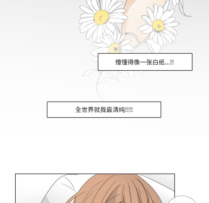 请与我私语第3话