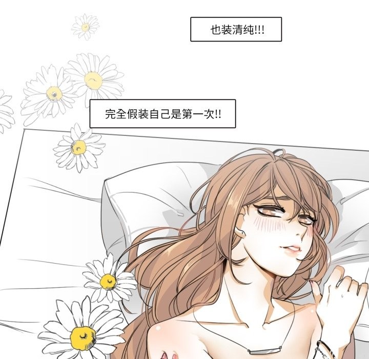 请与我私语第3话