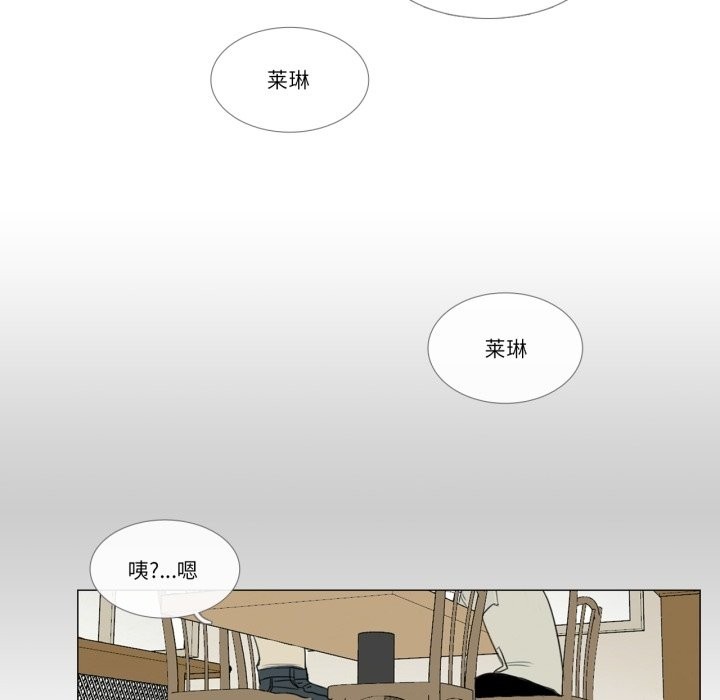 请与我私语第3话