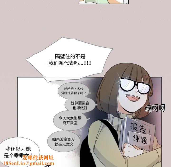 请与我私语第3话