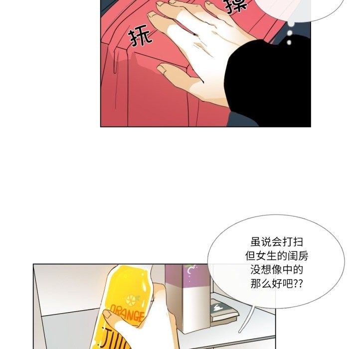 请与我私语第3话